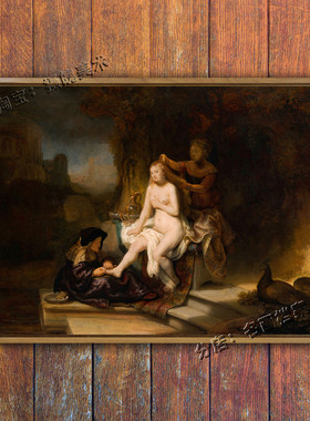 沐浴的拔士巴 典故大卫王油画世界名画《Bathsheba at Her Bath》