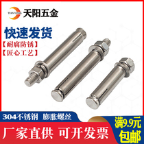 M6M8M10M12 304 stainless steel expansion screw lengthened expansion bolt to implote * 80-100-200mm