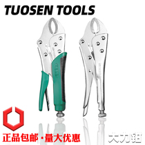 10-inch round mouth vigorously pliers heavy durable anti-slip round mouth vigorously pliers multifunctional manual wan clamp C type pliers