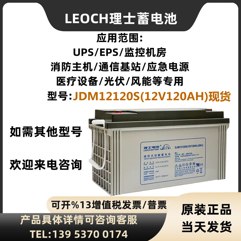 LEOCHDJW/DJM12V7AH18A20A24A38A40AH65A100A120A150AH - 图3