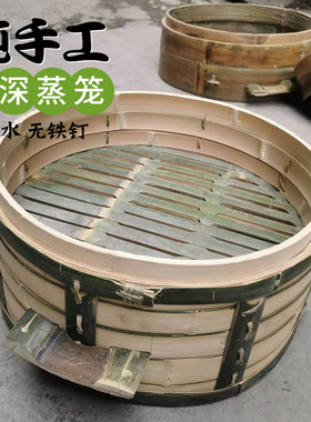 纯手工商用楠竹大蒸笼竹编无胶水加深加高竹笼屉竹蒸屉酒店坝坝宴