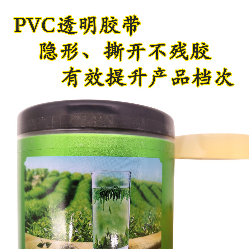 茶叶铁罐包装胶带原装封口线胶带茶精选茗茶封罐胶带中国名茶包邮,淘宝优惠券,粉丝福利购,淘宝优惠卷