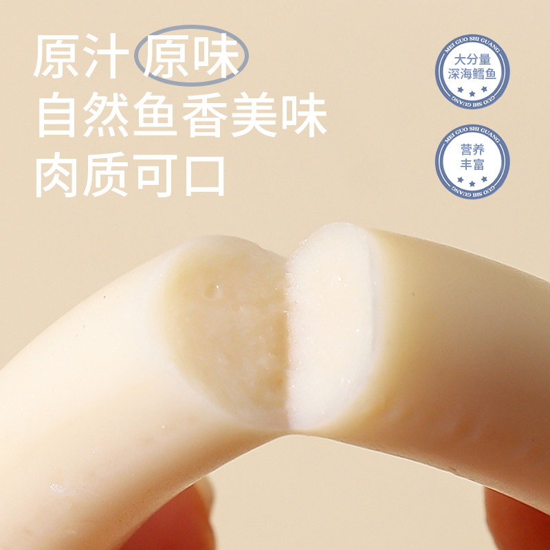 【糯糯原味深海鳕鱼肠】蜜袋鼯松鼠花枝鼠金丝熊猫狗高蛋白零食,淘宝优惠券,粉丝福利购,淘宝优惠卷