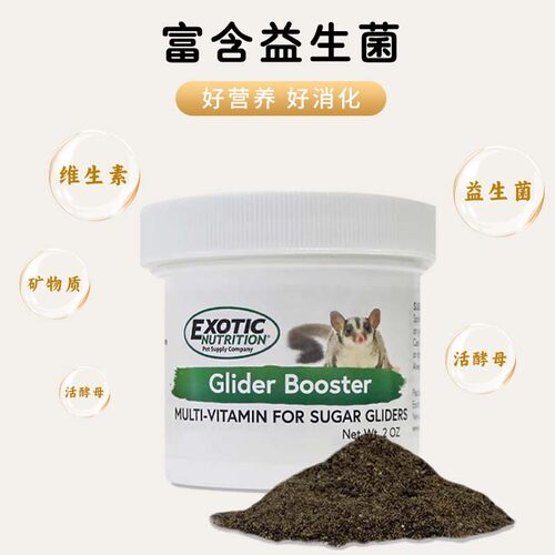 【美国Exotic活力宝】蜜袋鼯专用营养粉龙猫补充矿物质复合维生素 - 图1