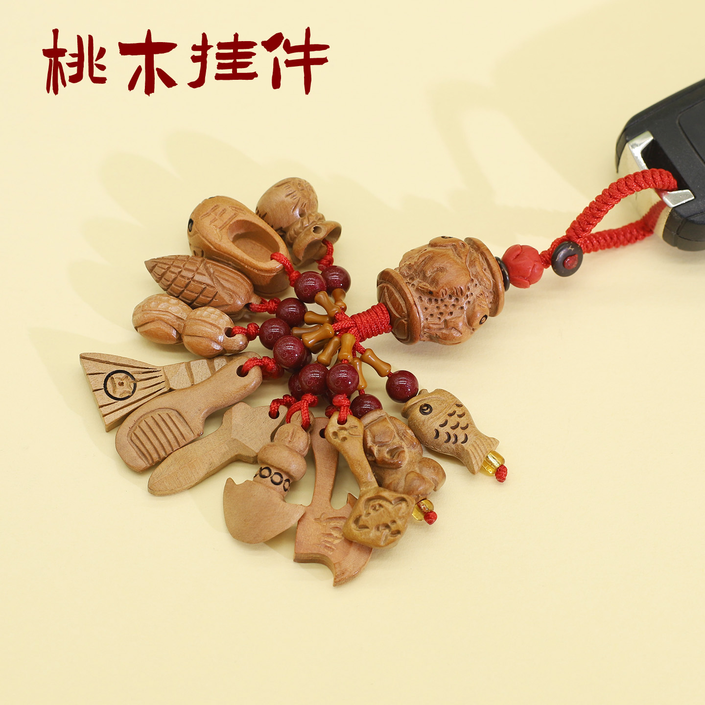 桃木钥匙扣十二生肖三合六合汽车挂件男女护身本命年马太岁挂坠 - 图1