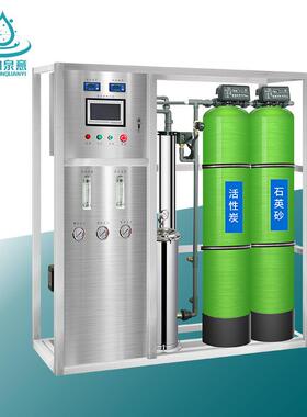 单级RO反渗透工业水处理设备制水机地下井水过滤净化商用净水器