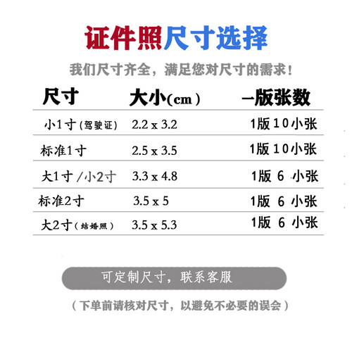 洗证件照换底色洗照片冲印1寸2寸一寸照片打印红白蓝底打印证件照 - 图0
