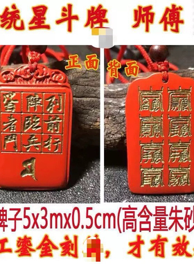 星斗玉牌万和先生推荐同款和田墨