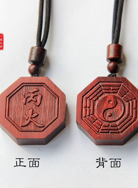 元妙观祝福甲木乙木丙火丁火壬水