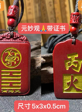 五行缺火补火天然帝王朱砂紫金砂