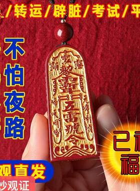 朱砂烫金五雷号令朱砂紫金砂安神