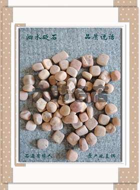 泗水砭石碎石块泗滨浮石热敷能量石枕芯填充热销原石块