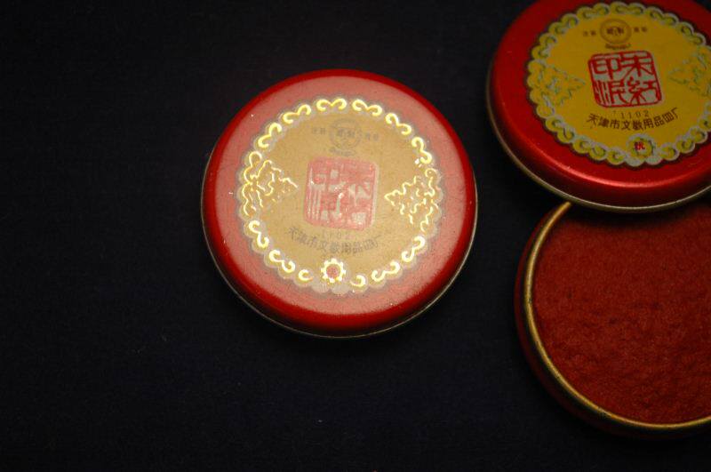 满50包邮天津胜利牌朱红印泥10克印泥库存全新怀旧经典办公携带