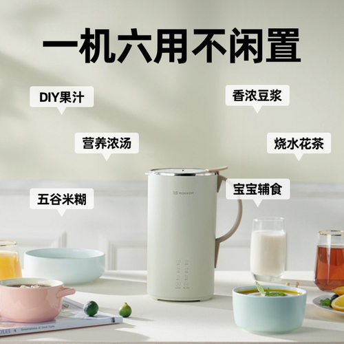 MOKKOM磨客豆浆机家用多功能小型迷你便携式一人新款破壁机免过滤 - 图0