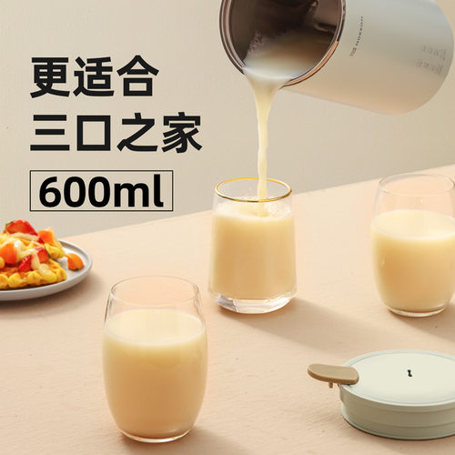 MOKKOM磨客豆浆机家用多功能小型迷你便携式一人新款破壁机免过滤 - 图2