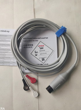 原装迈瑞6针3导联线EA6131B 迈瑞MEC1000心电导联一体式