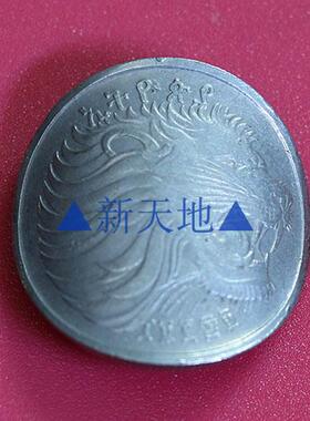 手工制作养牛硬币扣 方巾扣 狮子真币复古方巾装饰扣 D35-10
