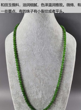 和田玉108颗碧玉羊脂玉青花黄玉