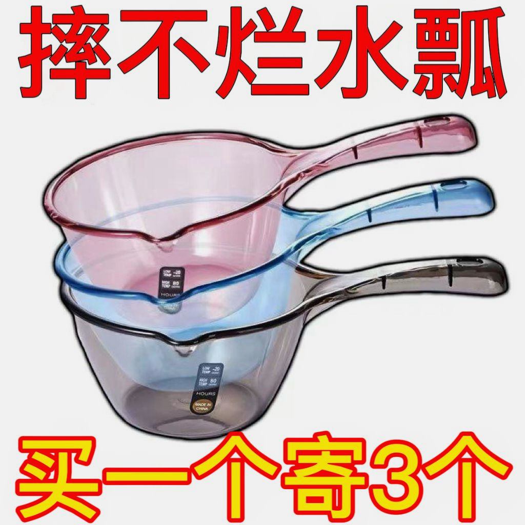 特厚长柄水瓢厨房水漂水勺塑料舀水勺摇水家用勺子水舀子水飘洗澡 - 图0