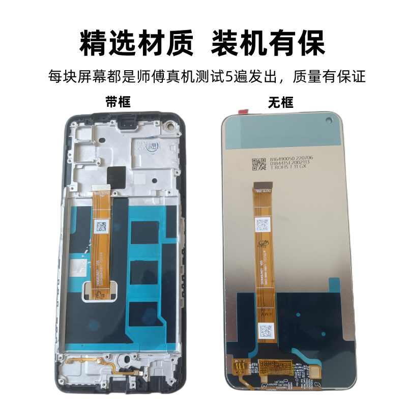 适用VIVOY33S Y55S手机屏幕总成Y76S带框Y32 Y77E显示Y33e内外屏 - 图2