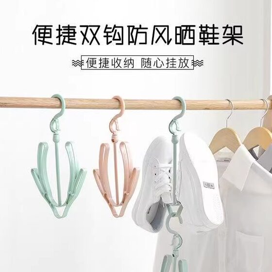 Xinjiang free shipping creative windproof double hook balcony shoe drying rack multifunctional shoe drying rack hook shoe drying rack