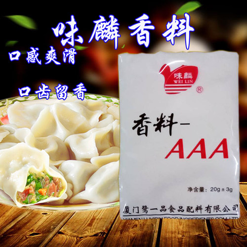 味麟香料-AAA 1kg 香味好  包子饺子馅料 小吃 - 图0
