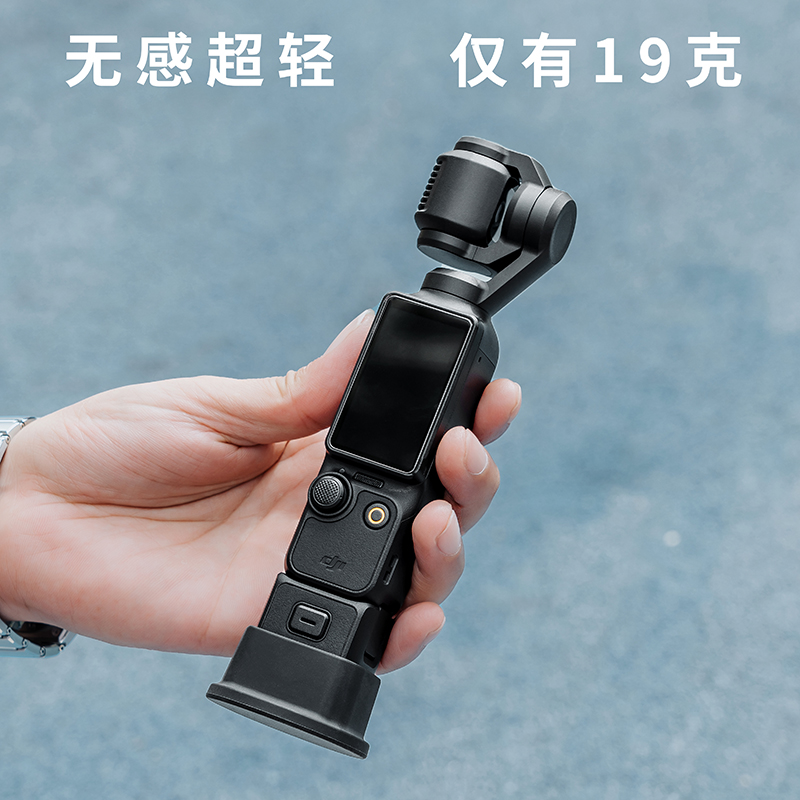 适用大疆Pocket 3云台Osmo pocket 3灵眸配件桌面脚架钢化膜配件-图0