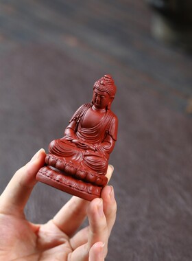 宜兴紫砂茶宠如来佛摆件释迦牟尼佛像阿弥陀佛师佛家居摆件
