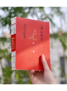 广西师范大学出版社人物传记书籍