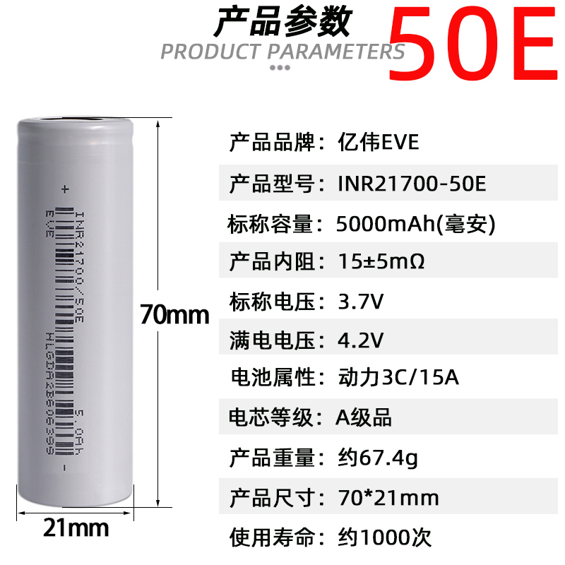 全新亿伟21700动力锂电池3.7V动力15a强光手电可充电电池5000毫安 - 图0