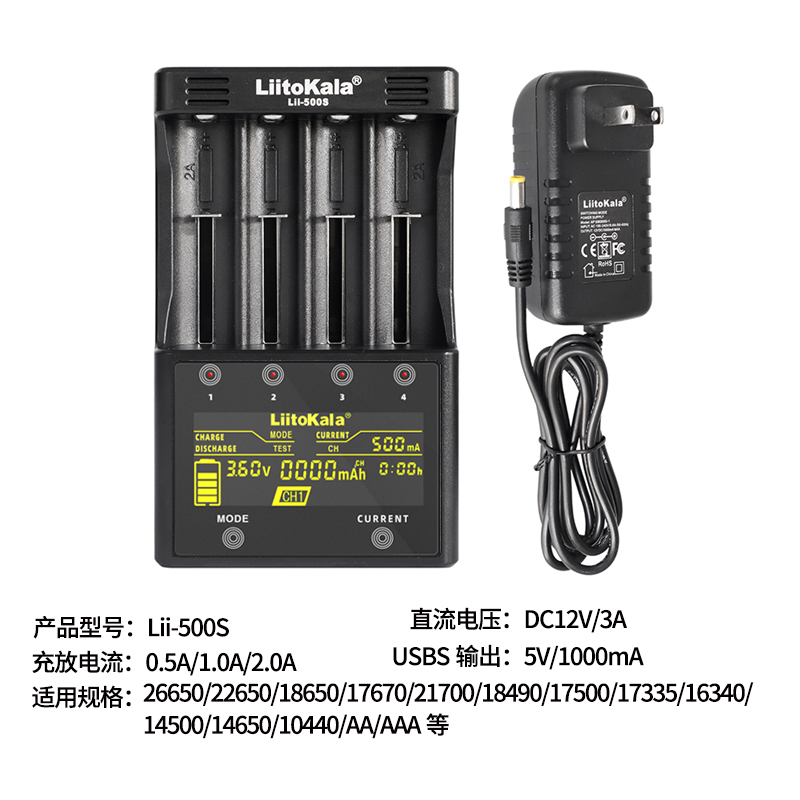 Lii500S充电器2A多功能18650锂电池21700检测容量7号26650通用款 - 图0