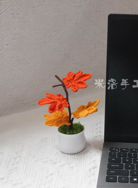 成品手工毛线钩织仿真枫叶盆栽仿真植物毛线盆栽车载饰品桌面摆件