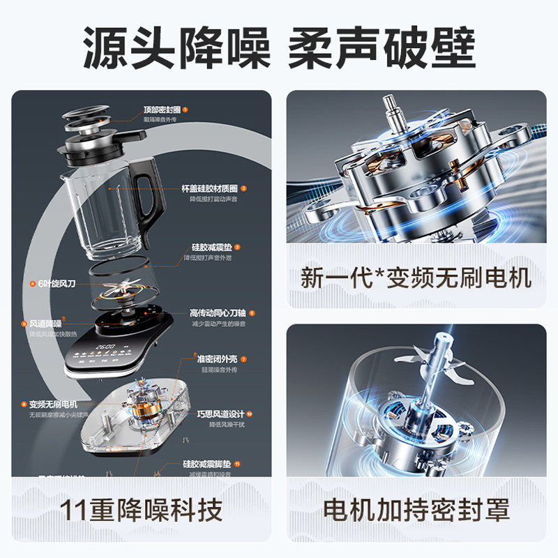 苏泊尔SPX509S破壁机变频无刷低柔音家用杂粮辅食料理豆浆机新款,淘宝优惠券,粉丝福利购,淘宝优惠卷