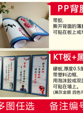 名人名言教室海报挂画励志标语