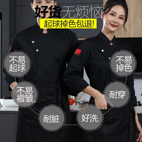 Рабочая одежда шеф-повара для общественного питания, мужская элитная одежда с длинными рукавами, ресторан, задняя кухня большого размера, одежда с короткими рукавами, рукава три четверти