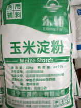 Medical grade accessories corn starch CP2020 powder bath with medical starch 1000g CDE registration