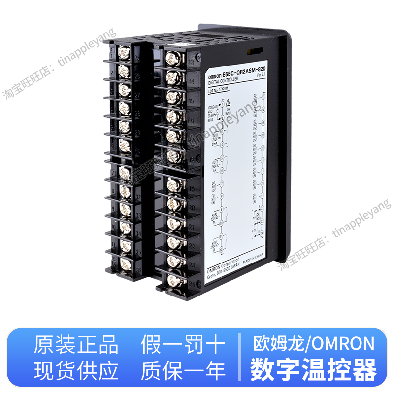 欧姆龙温控器E5EC-PR2ASM-800 PR2ADM-804 QX2ASM-850 RX2ASM-852 - 图0