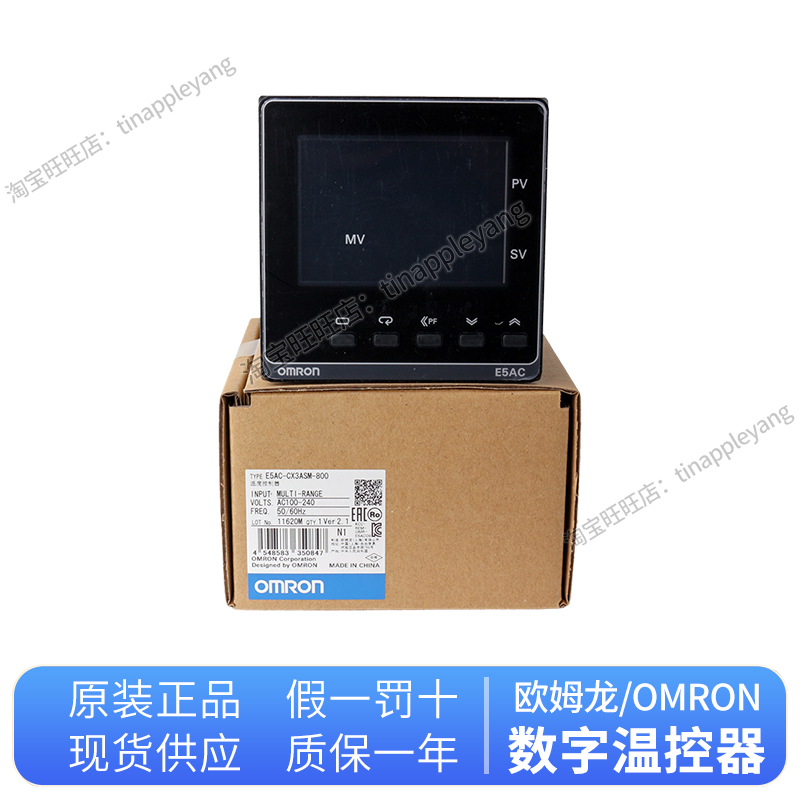 正品欧姆龙温控器E5AC-RX3ASM-800 QX3ASM CX3ASM-808 PR2ASM-804 - 图2