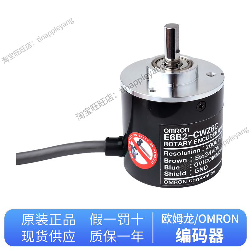 正品欧姆龙编码器E6B2-CWZ6C 360P 600P 1000P 2000P 200 1024P/R - 图1