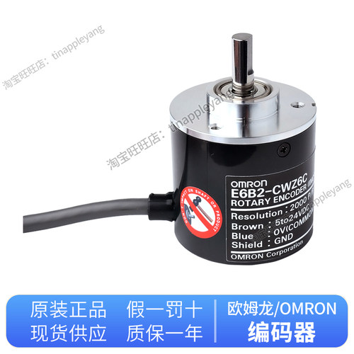 正品欧姆龙编码器E6B2-CWZ6C 360P 600P 1000P 2000P 200 1024P/R - 图1