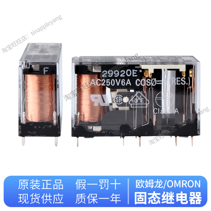 正品OMRON欧姆龙固态继电器G7SA-3A1B 2A2B 5A1B 4A2B 3A3B DC24V-图0