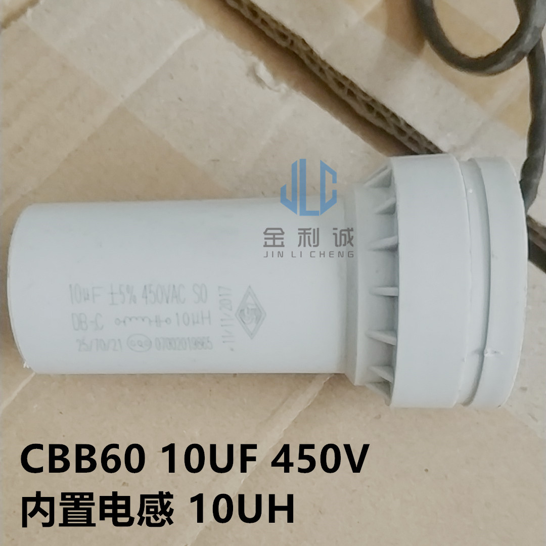 适用TCL全自动波轮洗衣机启动电容CBB60 10UF 13UF 15UF 450V包邮-图0