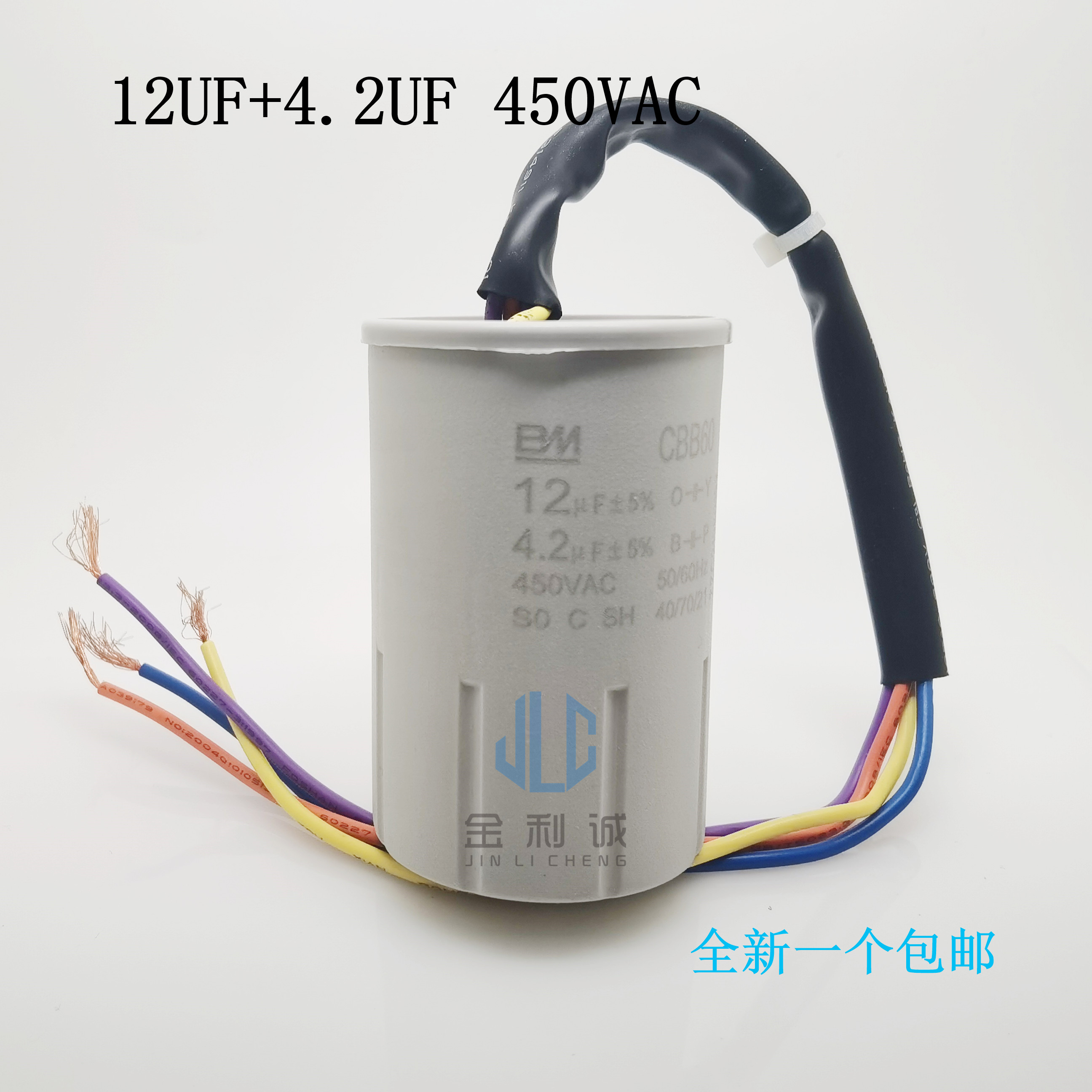 CBB60 12UF+4.2UF 450VAC适用小天鹅半自动SHUANGTONG洗衣机电容-图3