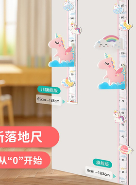 儿童公主卡通身高贴测量仪3d立体
