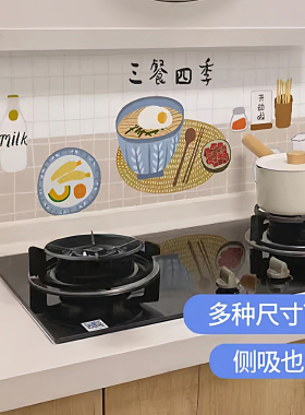 厨房防油防水防火铝箔墙贴加厚