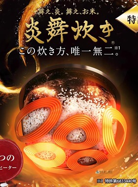象印炎舞炊包税IH压力电饭煲