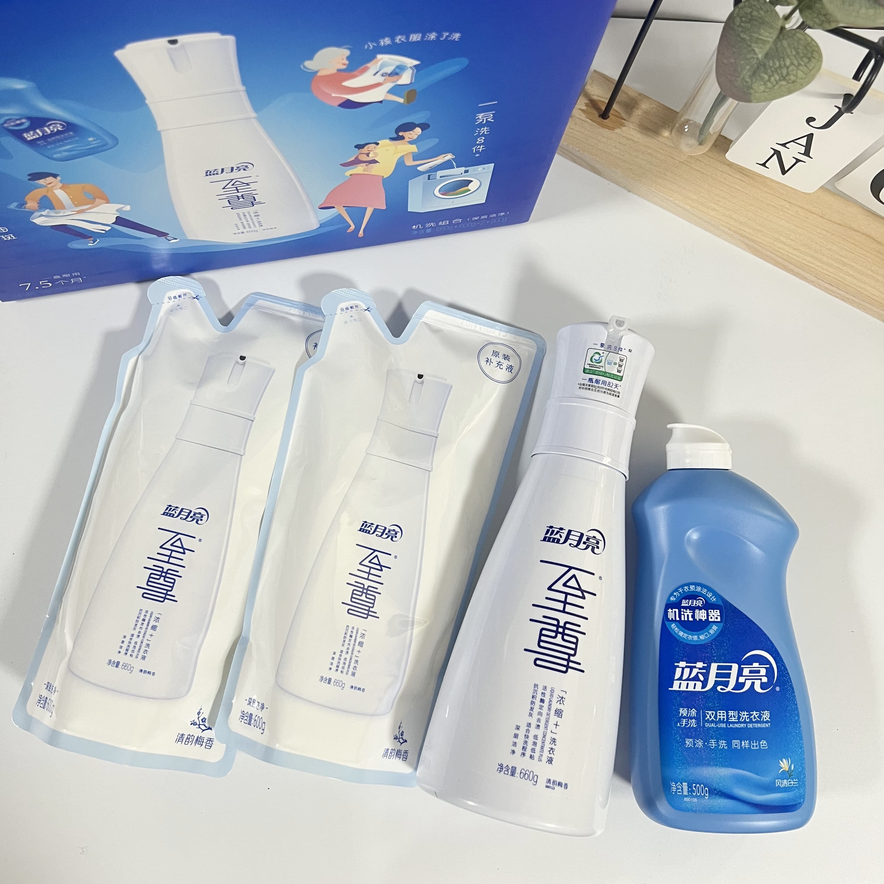 蓝月亮至尊洗衣液浓缩礼盒机洗泵时代去油护理护色家庭装持久留香,淘宝优惠券,粉丝福利购,淘宝优惠卷