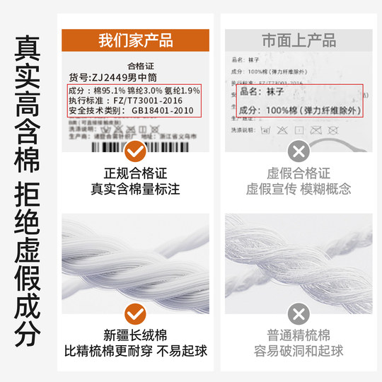 诸暨袜子男士纯棉无骨中筒袜秋冬款防臭防脚气全棉长袜吸汗7a抗菌