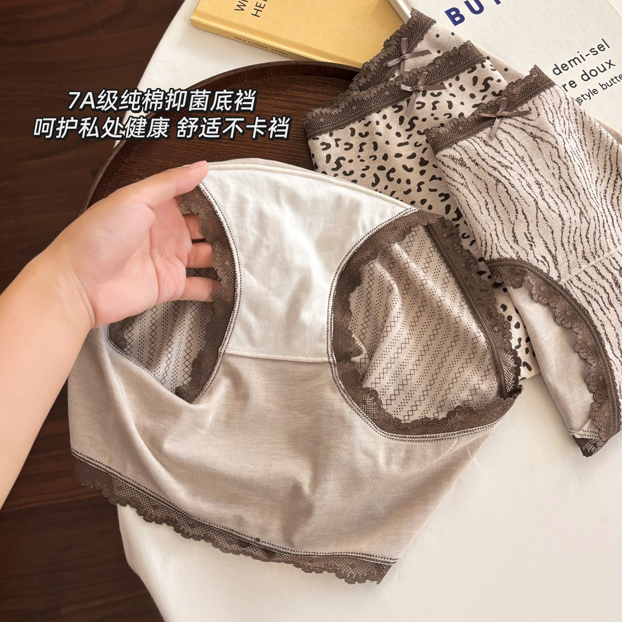 豹纹蕾丝边内裤女7A级抑菌底裆2026秋冬美拉德复古风少女三角短裤,淘宝优惠券,粉丝福利购,淘宝优惠卷