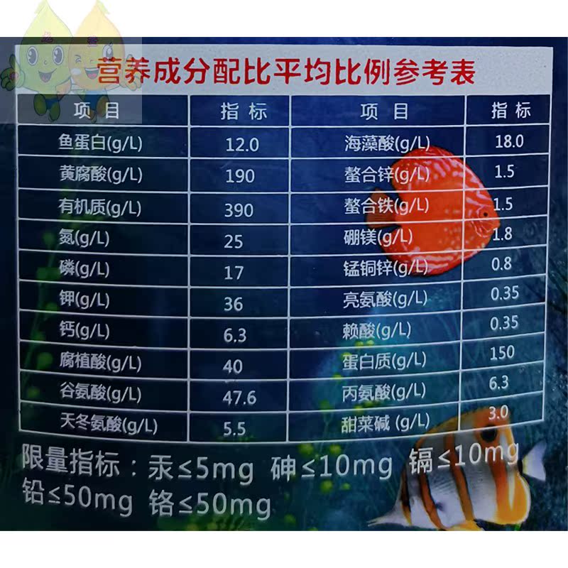 海藻多肽鱼蛋白液肥花卉蔬菜果树通用促根壮苗彭果抗病抗逆桶肥 - 图1